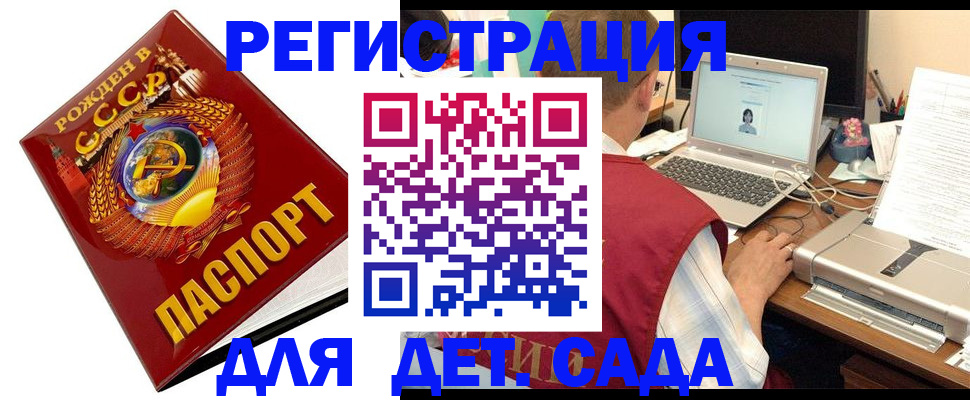 временная регистрация в квартире в Мордовии