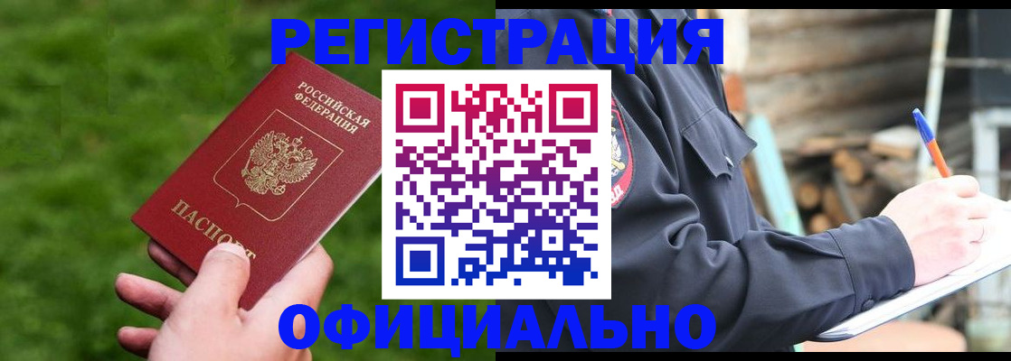 прописка в квартире в Мордовии