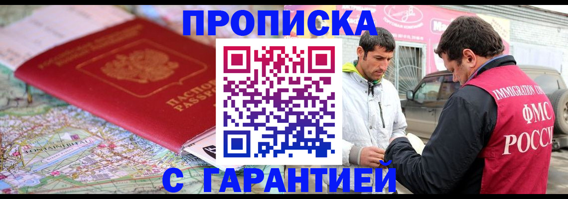 временная регистрация госуслуги в Мордовии