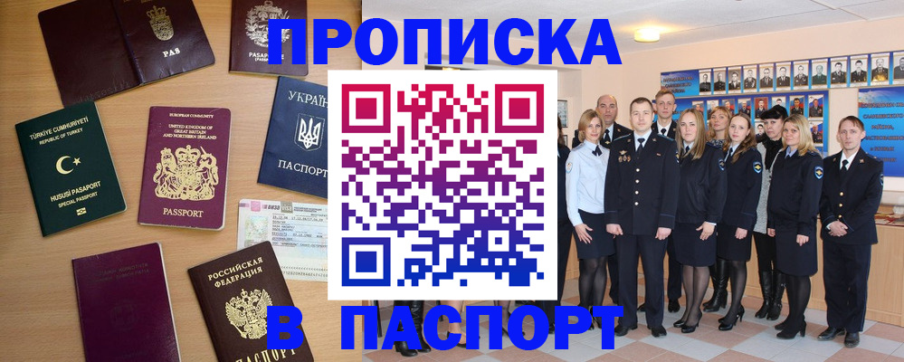 прописка ребенка в Мордовии